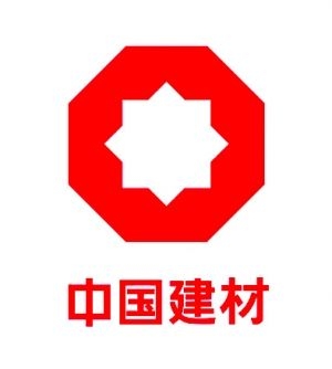 中材建設(shè)有限公司