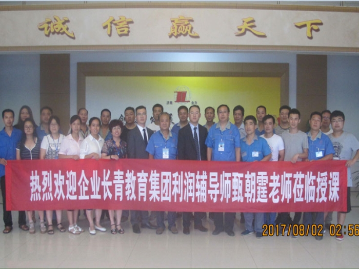 The company's management participated in training and learning