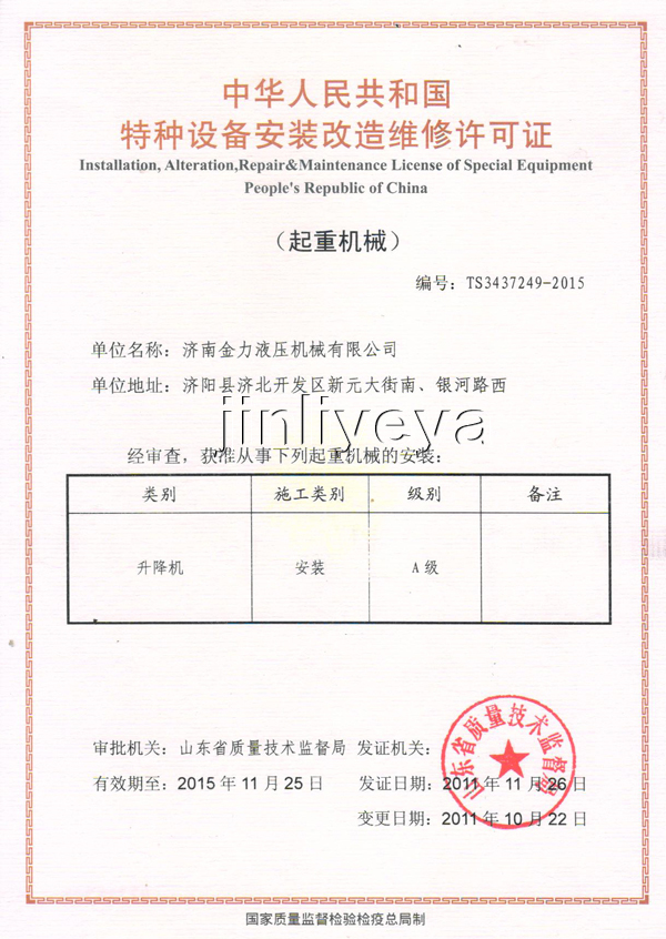 Special Equipment Installation License