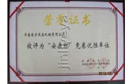 Safety Production Honor Certificate