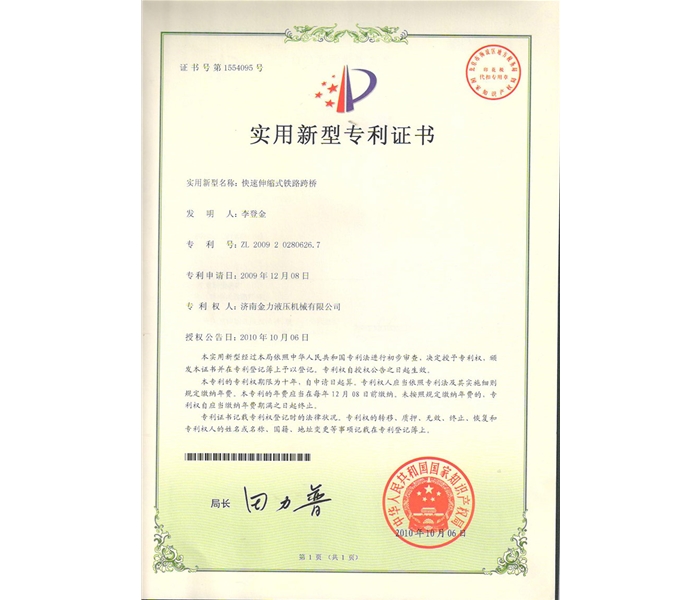 Patent certificate (telescopic bridge)