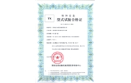 Garage Type Test Certificate