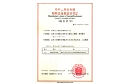 Garage Manufacturing License