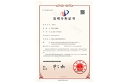 Jinli Hydraulic - A Trailer - Invention Patent Certificate _ 0